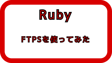 アイキャッチ画像