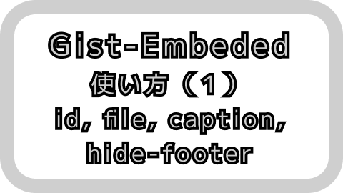 アイキャッチ画像