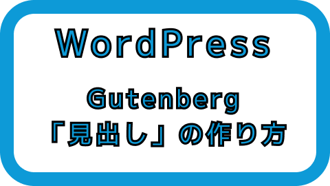 アイキャッチ画像