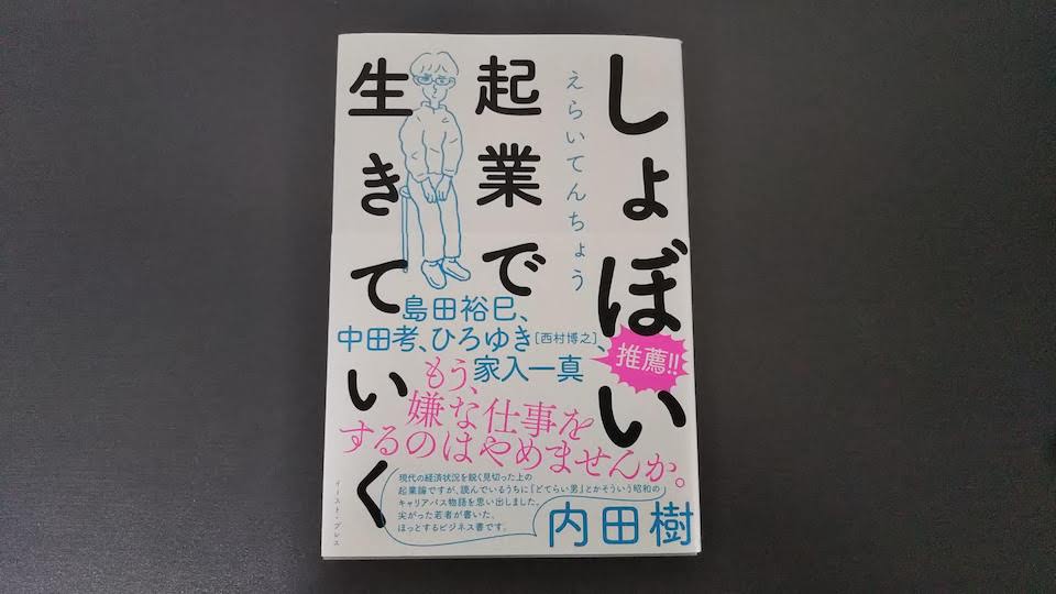 アイキャッチ画像