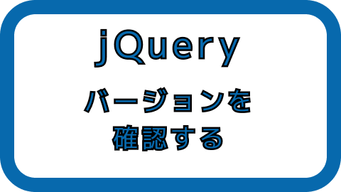 アイキャッチ画像