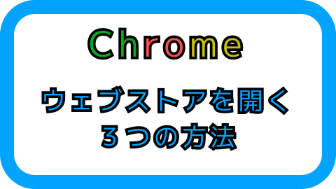 アイキャッチ画像
