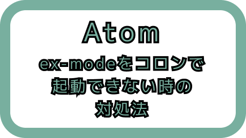 アイキャッチ画像