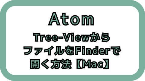 アイキャッチ画像