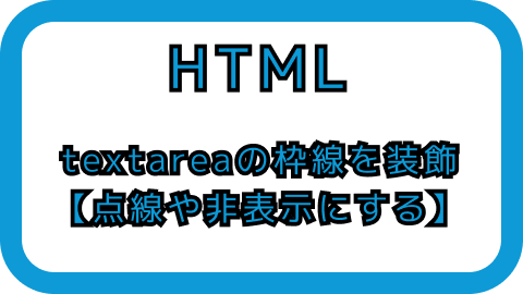 アイキャッチ画像